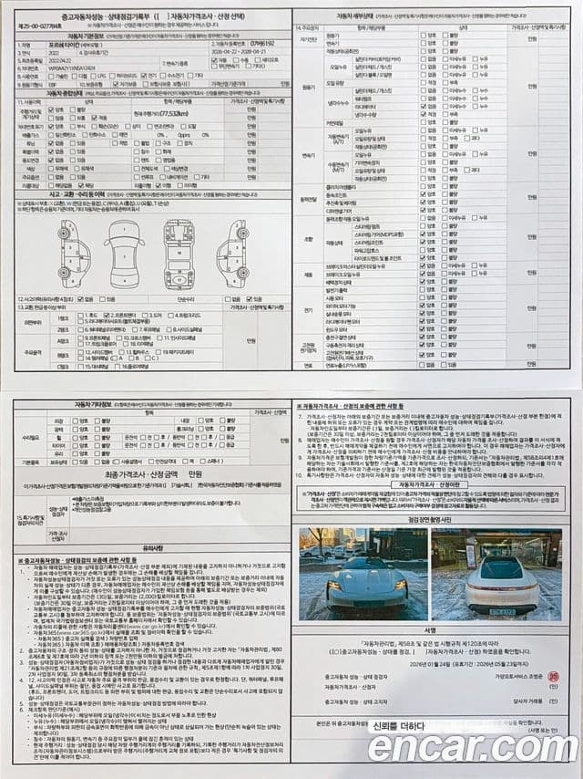 Porsche 타이칸 базовый, 2022 17