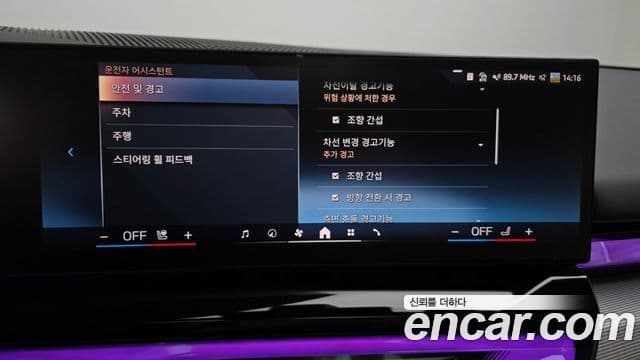 BMW 5시리즈 (G60) 520i M Sport, 2025 15