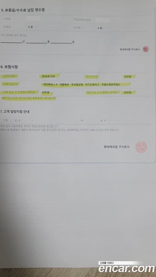 Genesis GV80, 2025 7