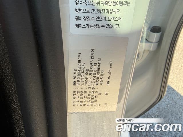 BMW X5 (G05) xDrive 40i M Sport, 2025 10