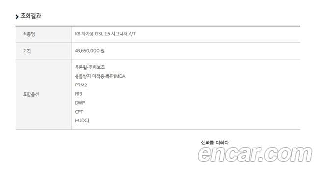 Kia K8 Signature, 2022 все фото