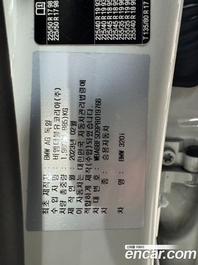 BMW 3시리즈 (G20) 320i M Sport, 2023 17