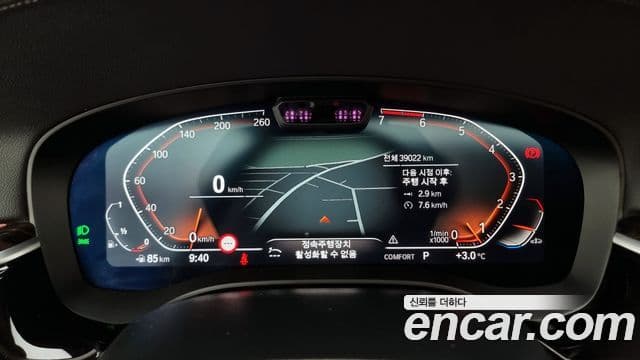 BMW 5시리즈 (G30) Luxury, 2023 8