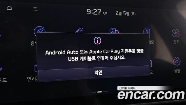 Kia Sportage 5세대 Prestige, 2024 16