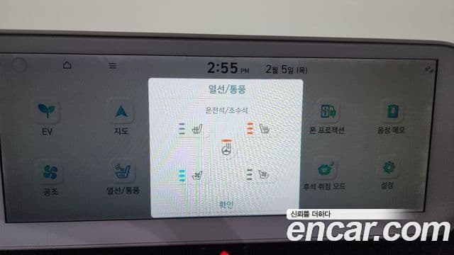 Hyundai Ioniq 5 Exclusive, 2022 17