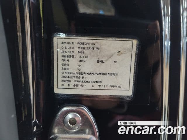 Porsche 911 991, 2015 20