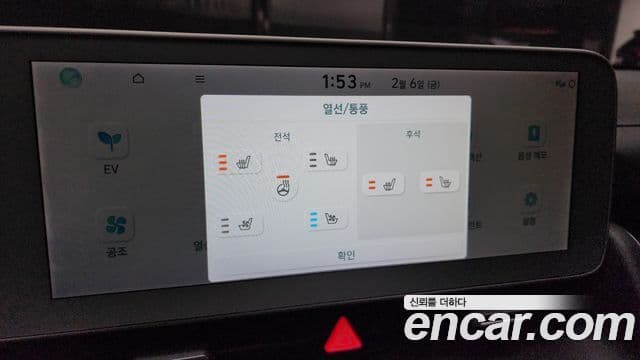 Hyundai Ioniq 5 Exclusive, 2022 17