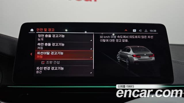 BMW 5시리즈 (G30) 530i xDrive M Sport, 2021 16