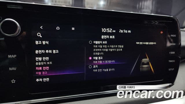 Kia K5 3세대 Trendy, 2023 15