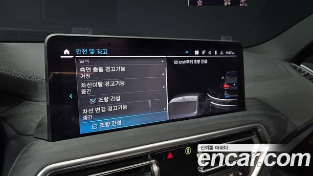 BMW iX3 M Sport, 2023 16