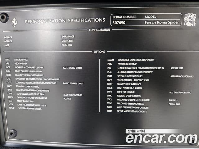 Ferrari 로마 3.9 Spyder, 2024 19