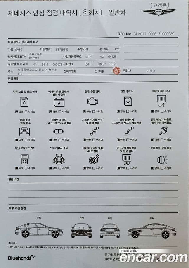 Genesis GV80, 2021 14