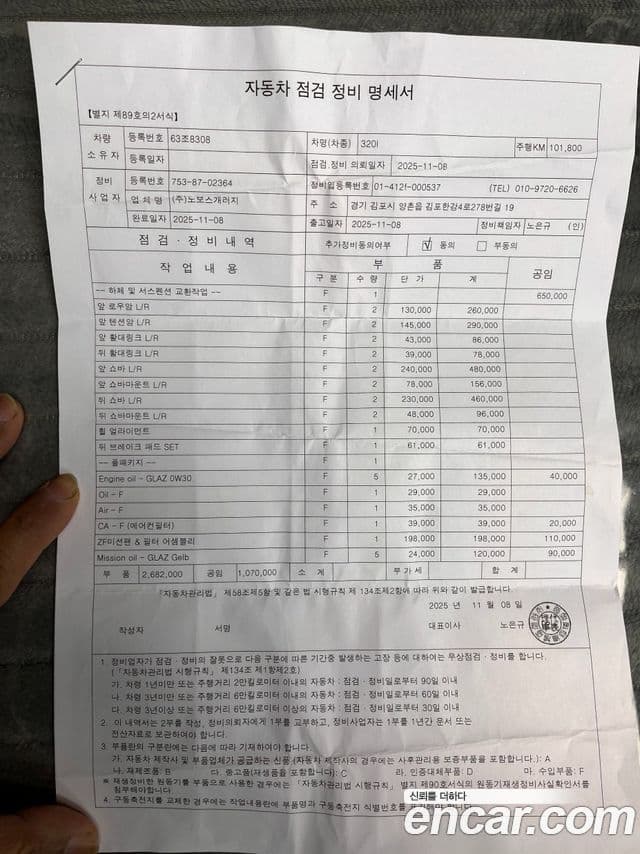 BMW 3시리즈 (F30) 320i M Sport, 2018 1