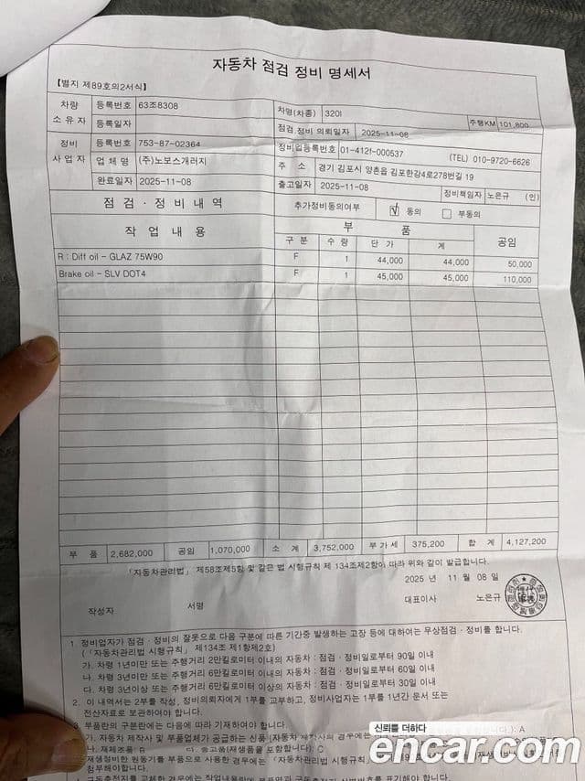 BMW 3시리즈 (F30) 320i M Sport, 2018 2