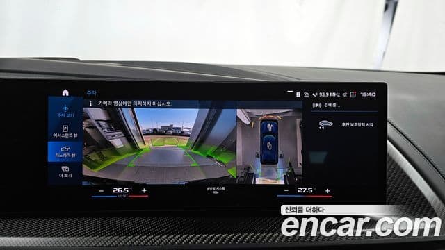 BMW XM (G09), 2023 15