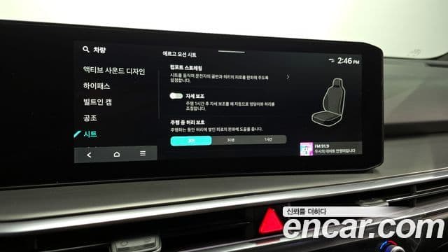 Kia The / новый New Sorento 4세대 Gravity, 2024 16