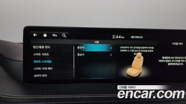 Genesis GV80, 2022 16