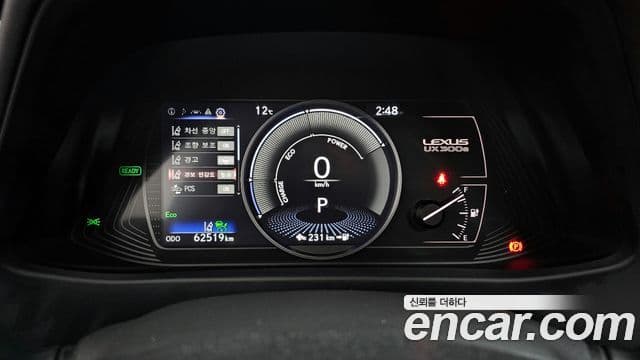 Lexus UX300e, 2022 8