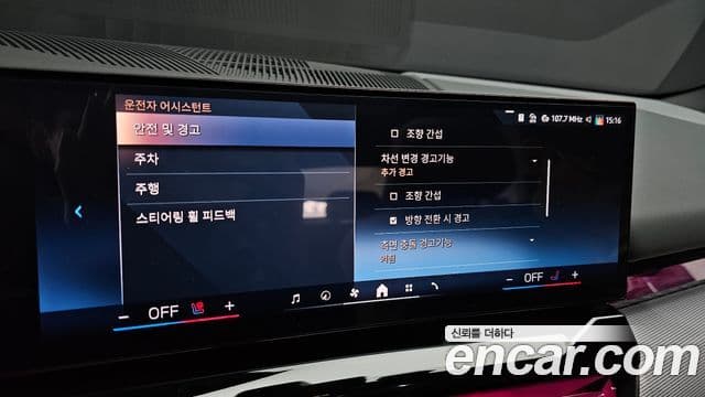 BMW 5시리즈 (G60) 530i xDrive M Sport, 2025 16