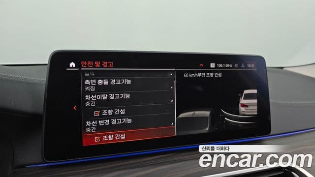 BMW 5시리즈 (G30) Luxury, 2021 16