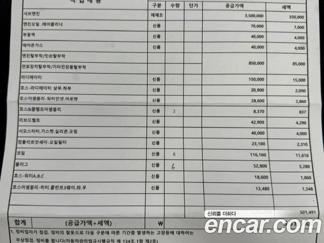 Hyundai Genesis DH Premium, 2016 20