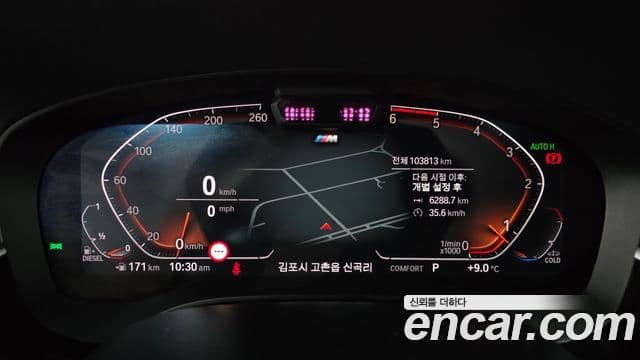 BMW 6시리즈 GT (G32) 620d xDrive M Sport, 2021 8