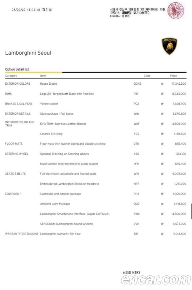 Lamborghini 우라칸 LP640-4 Evo Spyder, 2023 12