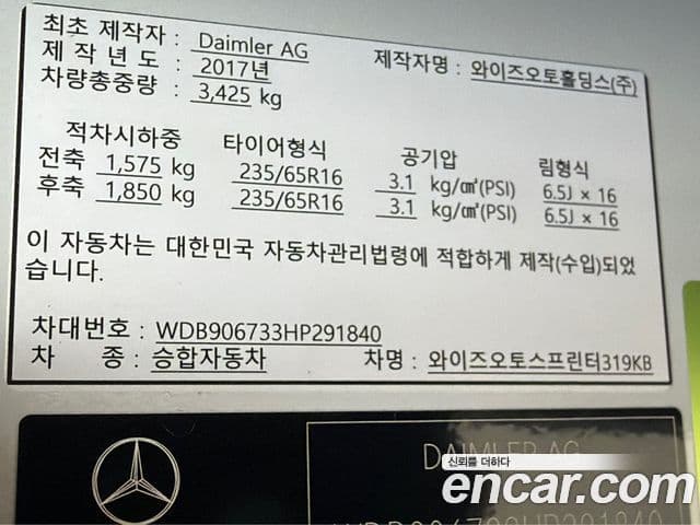 Mercedes-Benz 스프린터 W906, 2017 20