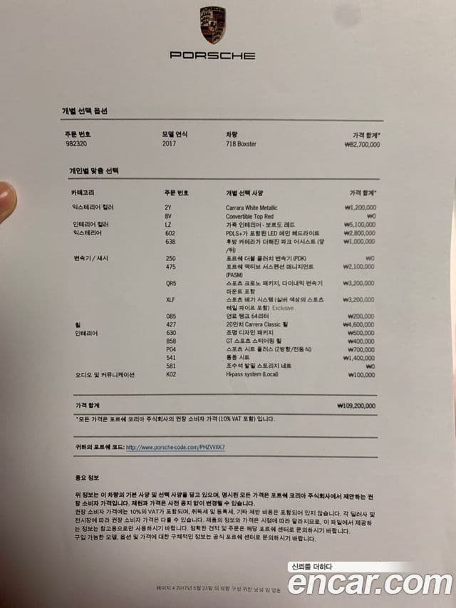 Porsche 718 Boxster, 2017 17