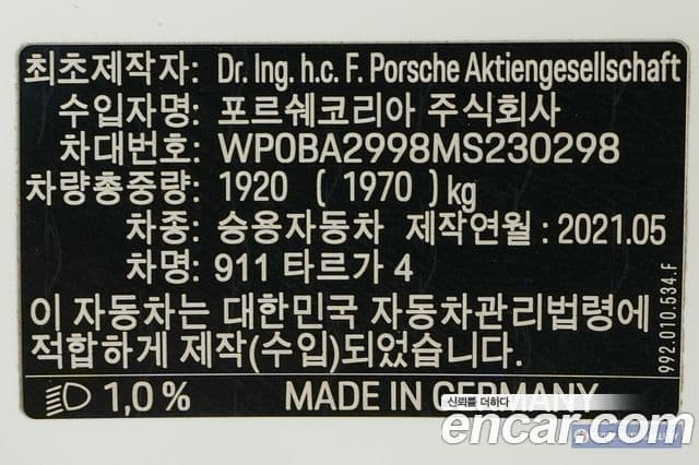 Porsche 911 (992) Targa 4, 2021 3