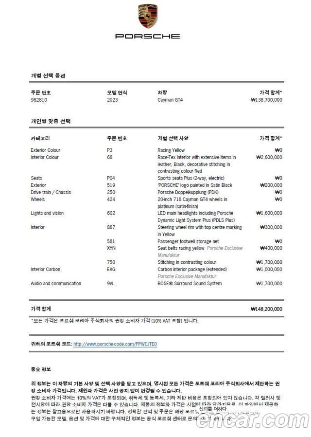 Porsche 718 카이맨 4.0 GT4, 2023 8