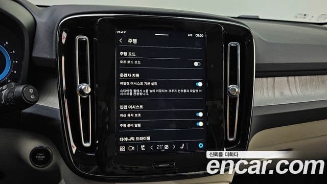 Volvo XC40 B4 Ultimate Bright, 2024 16