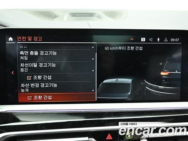 BMW X7 (G07) M50i 6인승, 2021 17