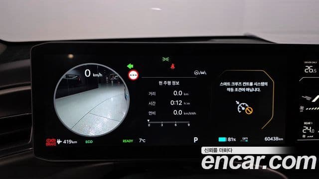 Kia EV9 Earth, 2024 8