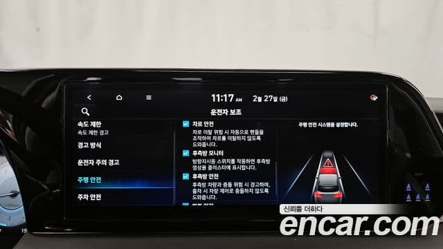 Hyundai The / новый New Palisade Calligraphy, 2023 16