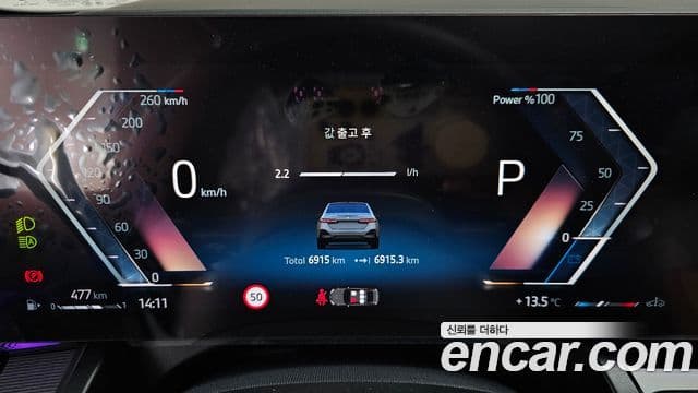 BMW 5시리즈 (G60) 530i xDrive M Sport, 2025 8