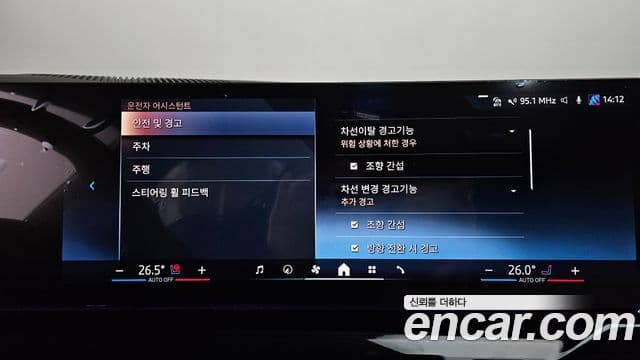 BMW 5시리즈 (G60) 530i xDrive M Sport, 2025 16