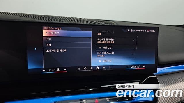 BMW 5시리즈 (G60) 520i M Sport, 2025 18