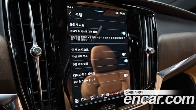 Volvo S90 B5 Ultimate Bright, 2024 16