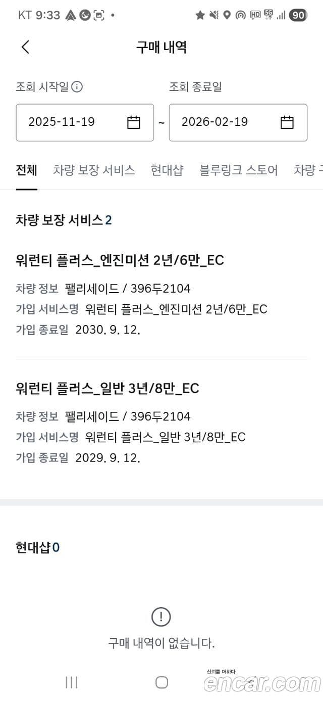 Hyundai The / новый New Palisade Le Blanc, 2024 16