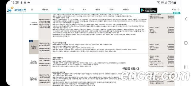 Hyundai The / новый New Palisade Le Blanc, 2024 17