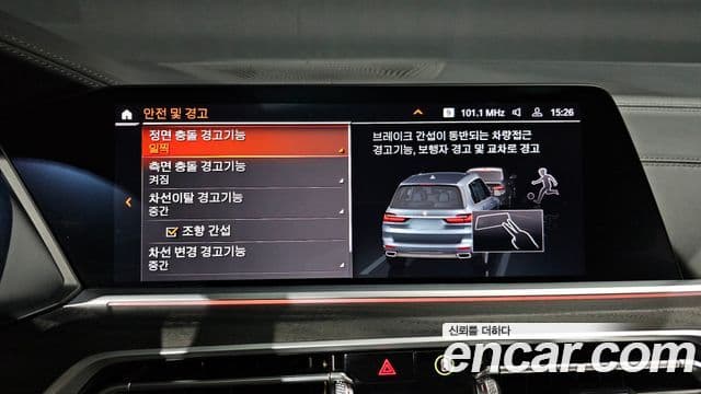 BMW X7 (G07) xDrive 40d Design Pure Excellence 7인승, 2021 16