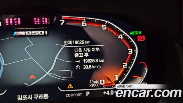 BMW 8시리즈 (G15) M850i xDrive купе, 2023 6