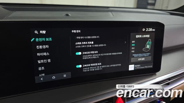 Kia The / новый New Sorento 4세대 Gravity, 2024 17