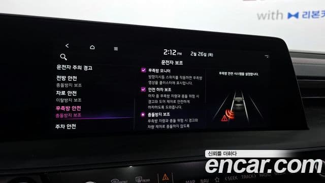 Kia K8 гибрид Noblesse, 2023 16