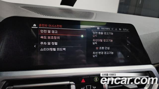 BMW 3시리즈 (G20), 2022 17