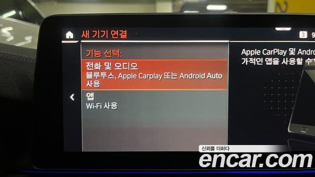 BMW 5시리즈 (G30) 520i M Sport, 2023 19