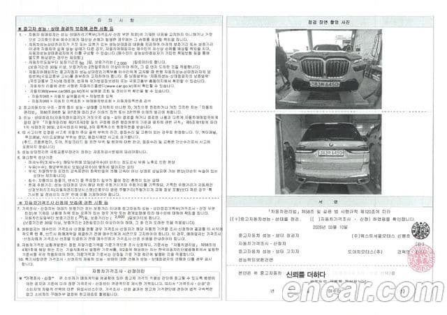 BMW X7 (G07) xDrive 40i M Sport 6인승, 2023 4