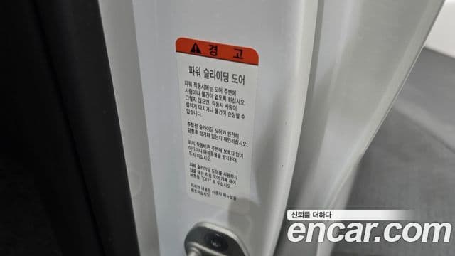Kia Carnival 4세대 Noblesse, 2023 19
