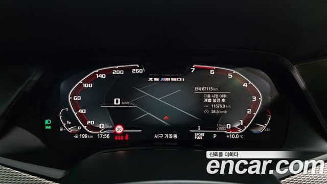 BMW X5 (G05), 2021 8